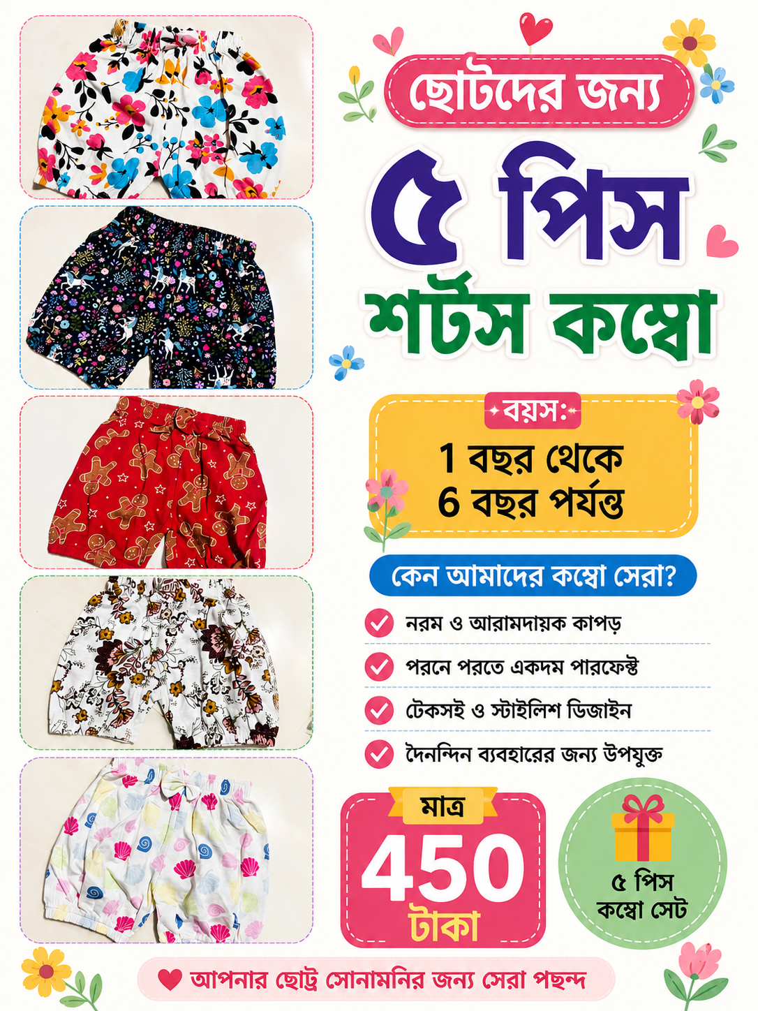 3 month to 6 years combo cotton pant